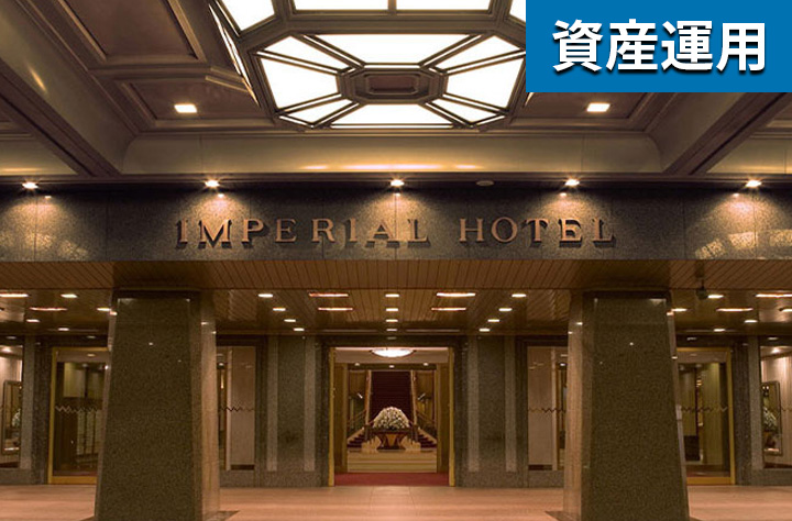 帝国ホテル 3階 鶴の間