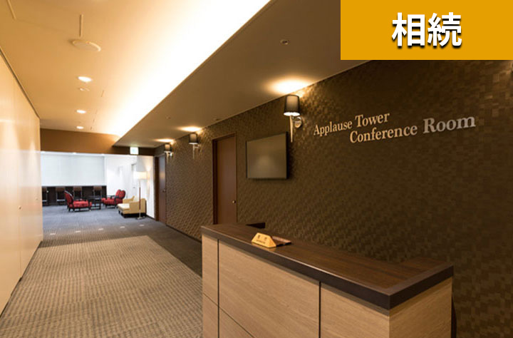 5/31（土）【来場型：大阪開催】相続・贈与と資産運用の新常識セミナー　～NISA制度でも知っておくべき相続対策のポイント～