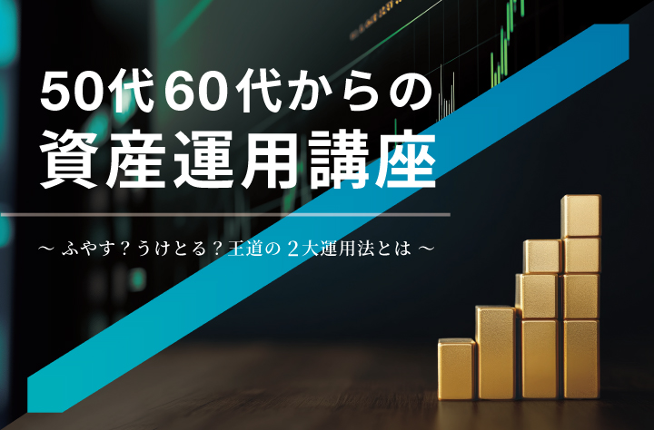 ご自宅からご視聴可能 セミナー会場画像２